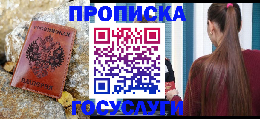 временная регистрация 2025 в Морозовске